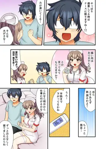 [Mizuno Alto] 27-Sai de Seifuku Ecchi !? Douryou ga Kon Nani Dohentai da nante… Fhentai - Page 105