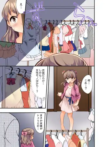 [Mizuno Alto] 27-Sai de Seifuku Ecchi !? Douryou ga Kon Nani Dohentai da nante… Fhentai - Page 11