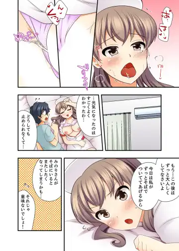 [Mizuno Alto] 27-Sai de Seifuku Ecchi !? Douryou ga Kon Nani Dohentai da nante… Fhentai - Page 122