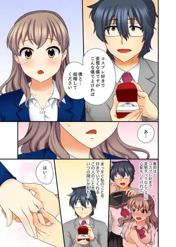 [Mizuno Alto] 27-Sai de Seifuku Ecchi !? Douryou ga Kon Nani Dohentai da nante… Fhentai - Page 125