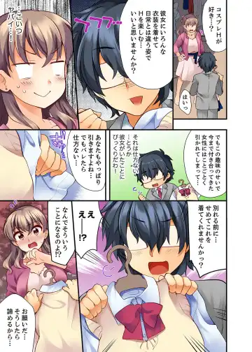 [Mizuno Alto] 27-Sai de Seifuku Ecchi !? Douryou ga Kon Nani Dohentai da nante… Fhentai - Page 13