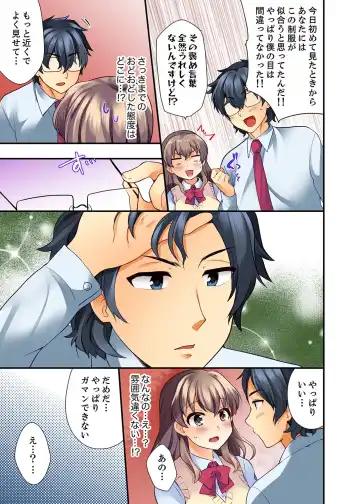 [Mizuno Alto] 27-Sai de Seifuku Ecchi !? Douryou ga Kon Nani Dohentai da nante… Fhentai - Page 15