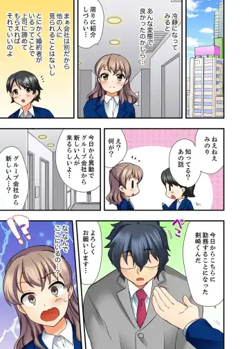 [Mizuno Alto] 27-Sai de Seifuku Ecchi !? Douryou ga Kon Nani Dohentai da nante… Fhentai - Page 29