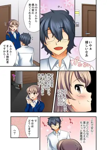 [Mizuno Alto] 27-Sai de Seifuku Ecchi !? Douryou ga Kon Nani Dohentai da nante… Fhentai - Page 37