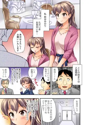 [Mizuno Alto] 27-Sai de Seifuku Ecchi !? Douryou ga Kon Nani Dohentai da nante… Fhentai - Page 5