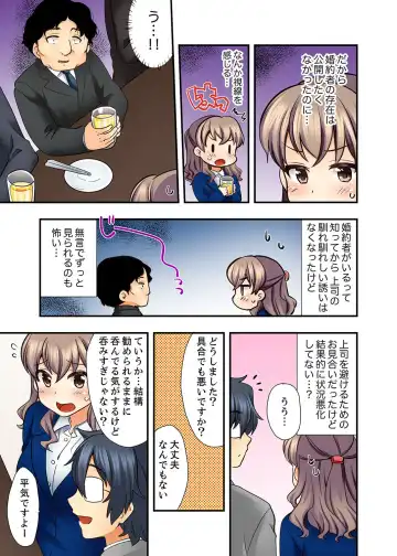 [Mizuno Alto] 27-Sai de Seifuku Ecchi !? Douryou ga Kon Nani Dohentai da nante… Fhentai - Page 55