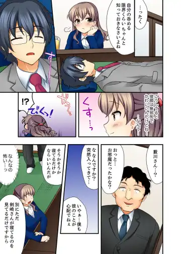 [Mizuno Alto] 27-Sai de Seifuku Ecchi !? Douryou ga Kon Nani Dohentai da nante… Fhentai - Page 57