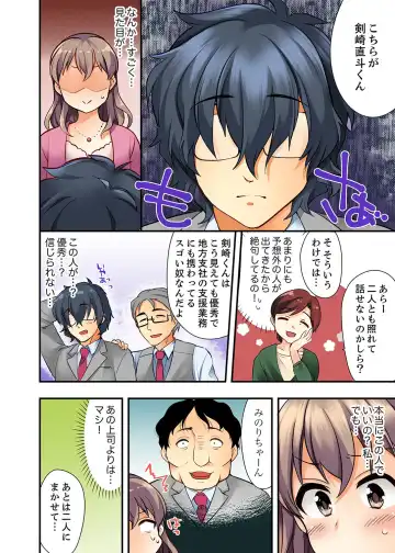 [Mizuno Alto] 27-Sai de Seifuku Ecchi !? Douryou ga Kon Nani Dohentai da nante… Fhentai - Page 6