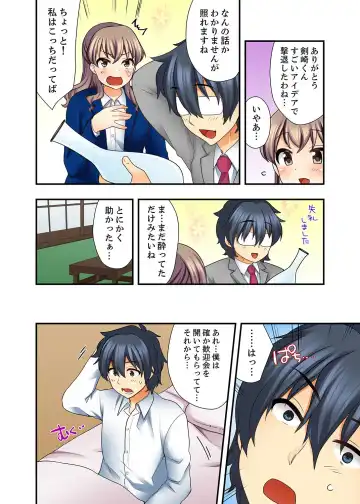 [Mizuno Alto] 27-Sai de Seifuku Ecchi !? Douryou ga Kon Nani Dohentai da nante… Fhentai - Page 61