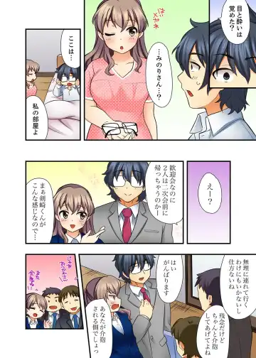 [Mizuno Alto] 27-Sai de Seifuku Ecchi !? Douryou ga Kon Nani Dohentai da nante… Fhentai - Page 62