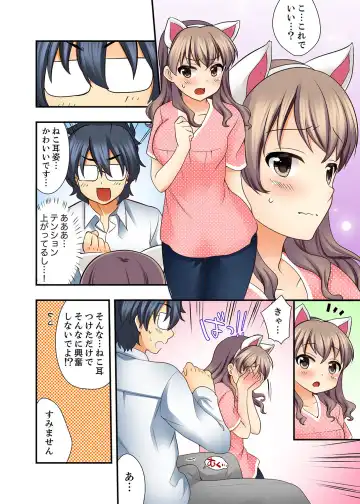 [Mizuno Alto] 27-Sai de Seifuku Ecchi !? Douryou ga Kon Nani Dohentai da nante… Fhentai - Page 65