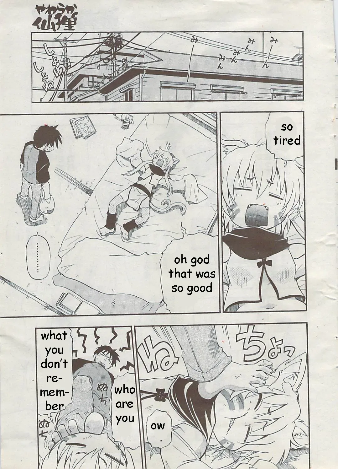 [Kikkawa Kabao] Changing Pussy Fhentai - Page 5