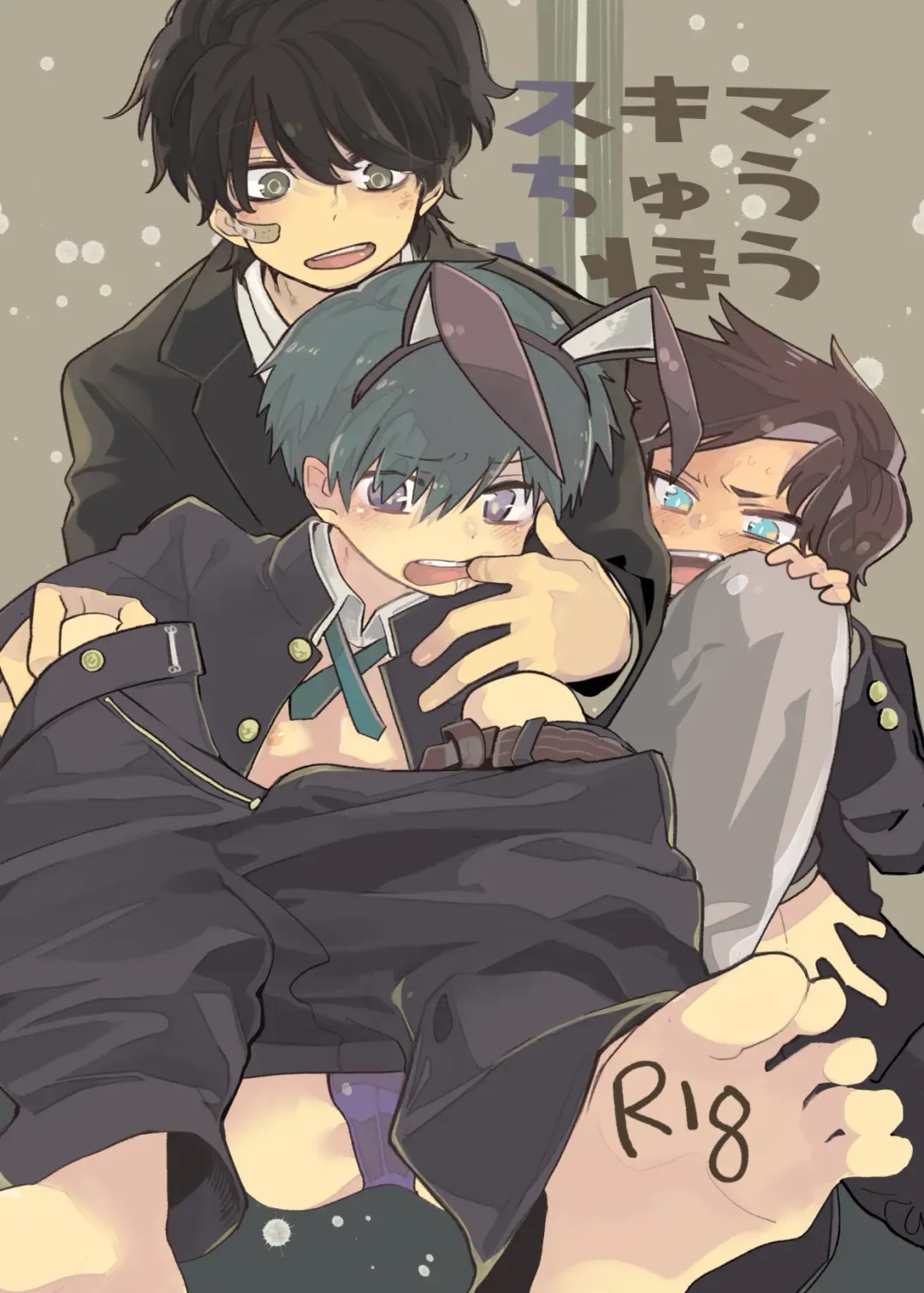 [Ocha] Sukima Chuuihou Fhentai - Page 1