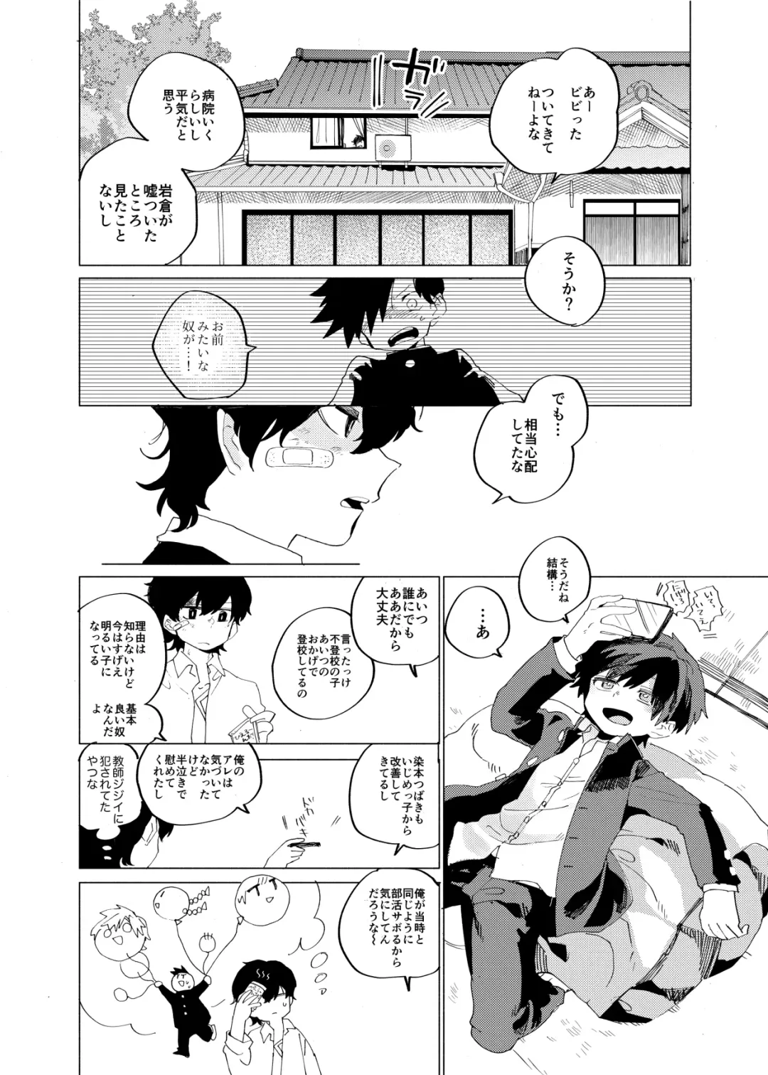 [Ocha] Sukima Chuuihou Fhentai - Page 13