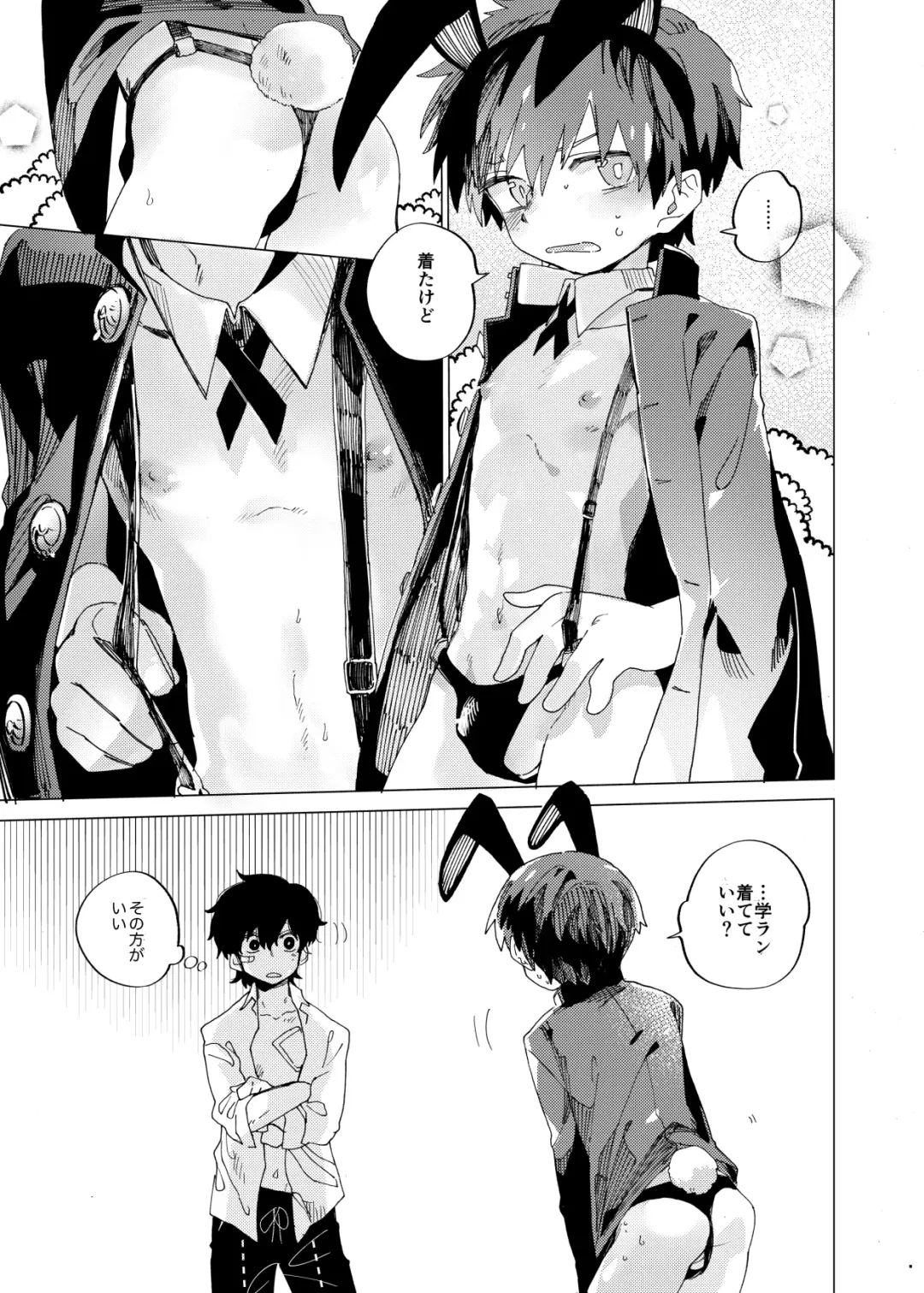 [Ocha] Sukima Chuuihou Fhentai - Page 18