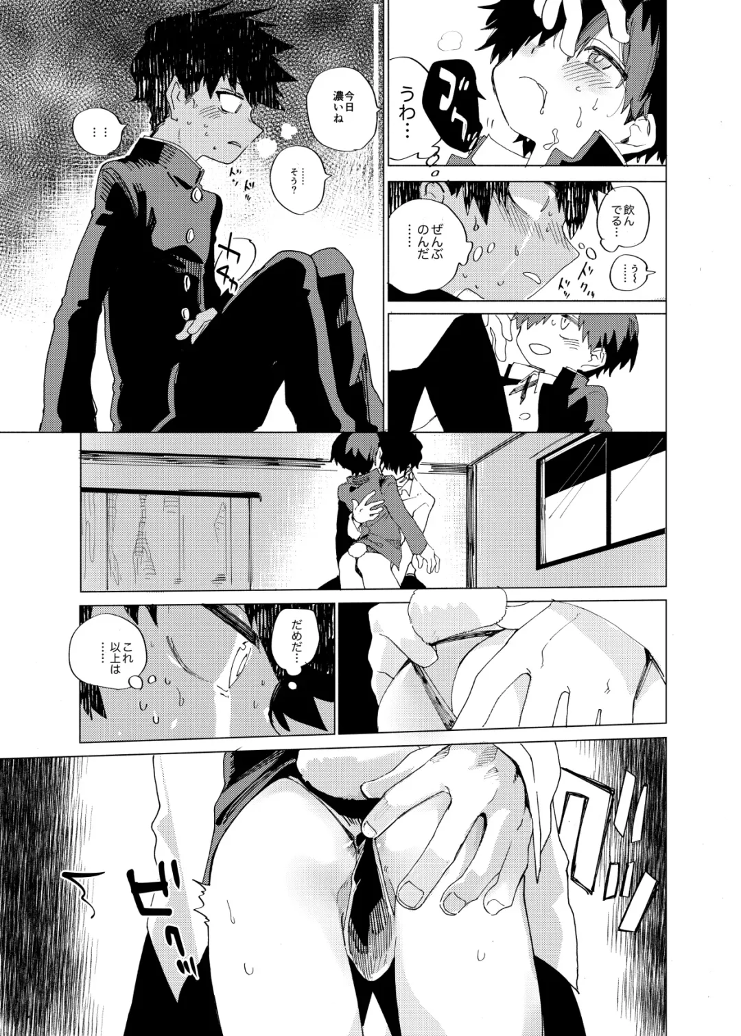 [Ocha] Sukima Chuuihou Fhentai - Page 22