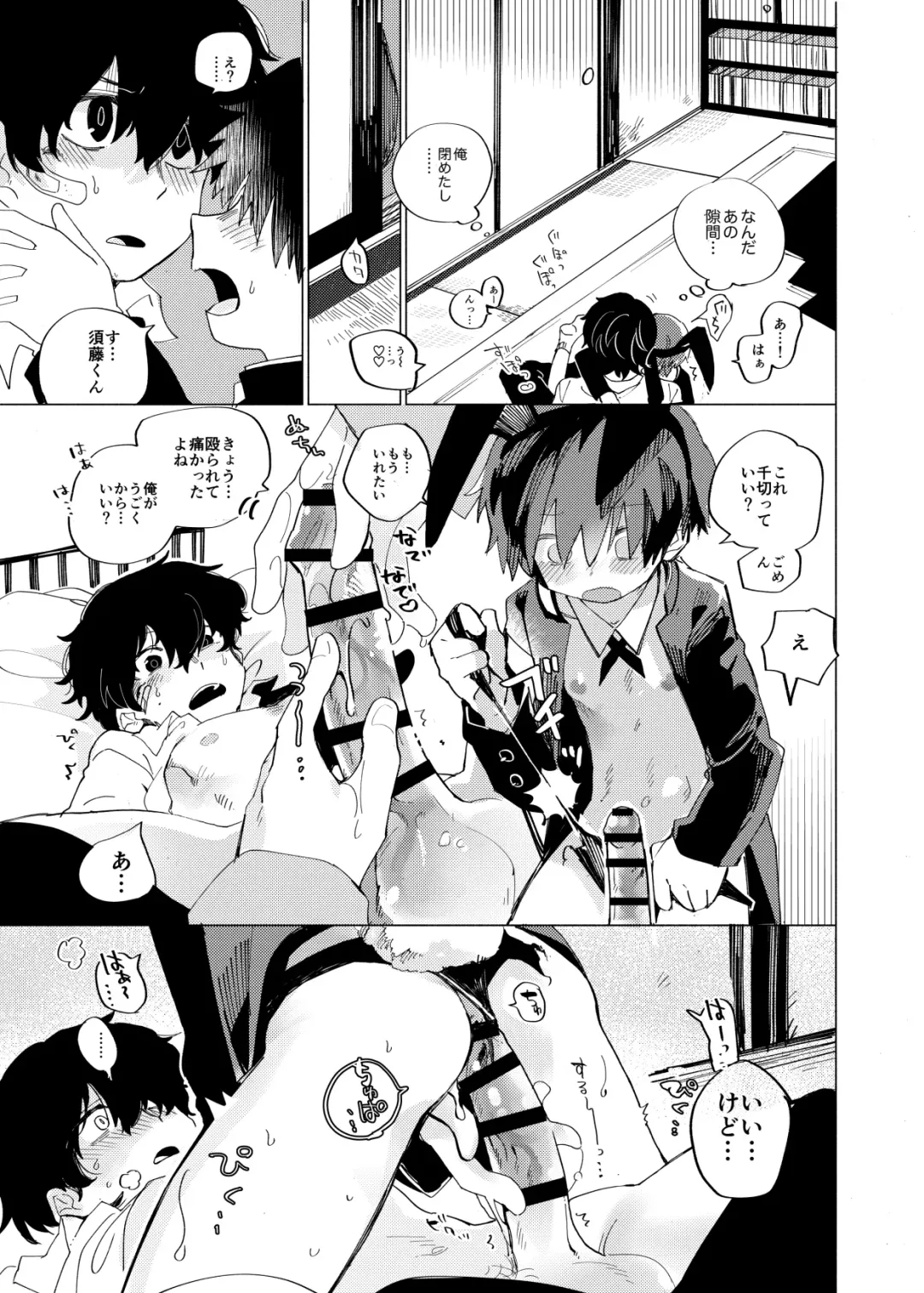 [Ocha] Sukima Chuuihou Fhentai - Page 24