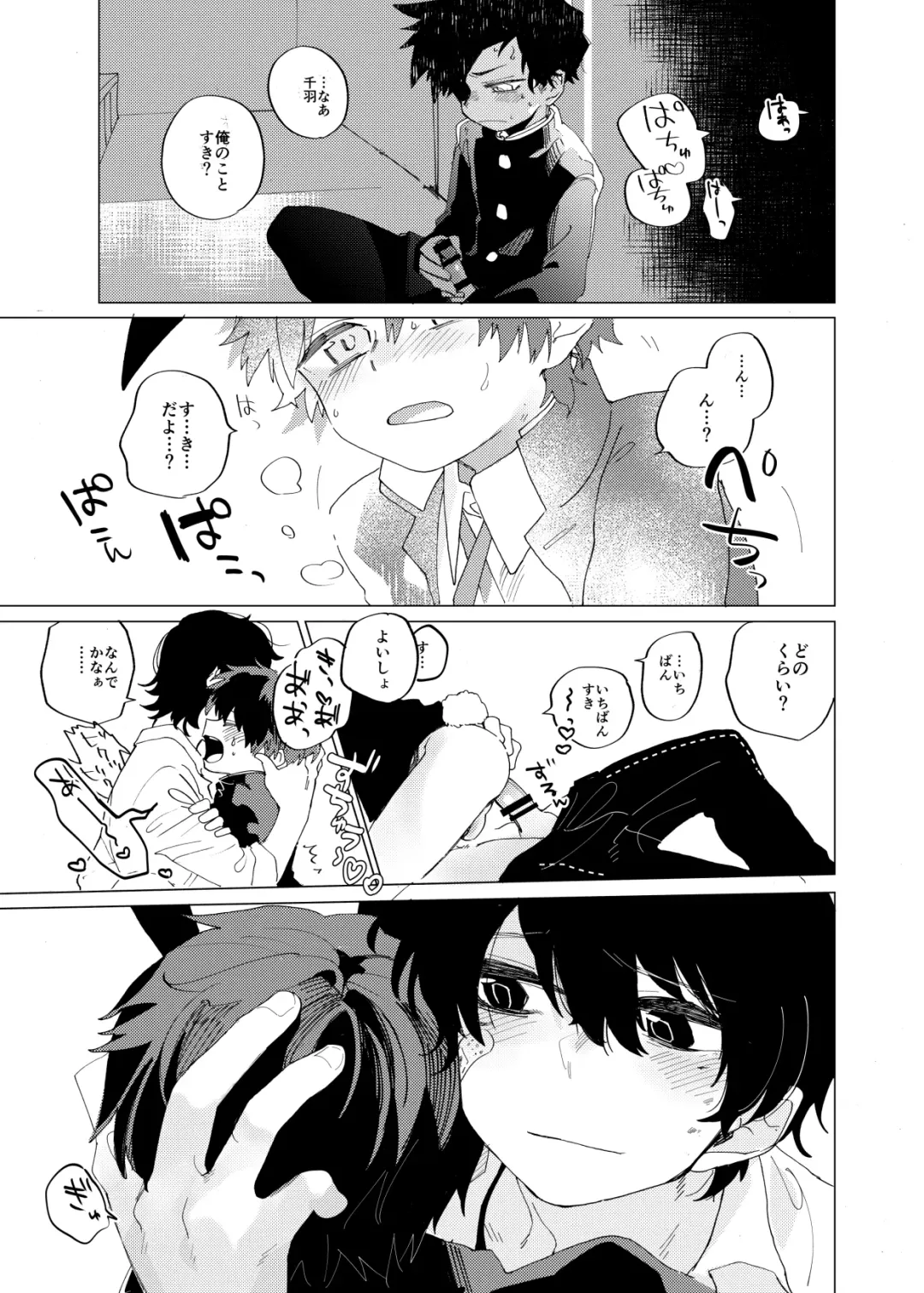 [Ocha] Sukima Chuuihou Fhentai - Page 26