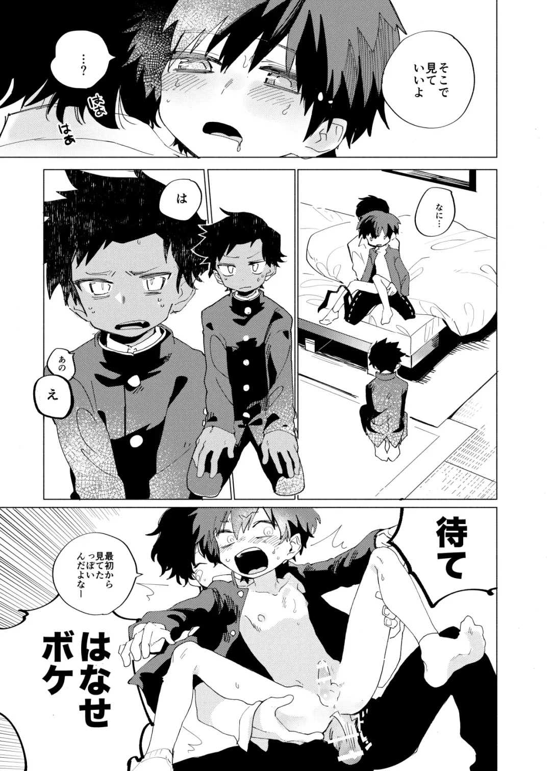 [Ocha] Sukima Chuuihou Fhentai - Page 28