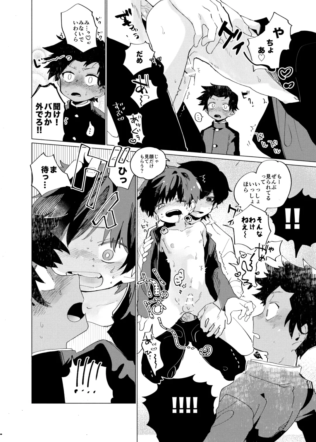 [Ocha] Sukima Chuuihou Fhentai - Page 29