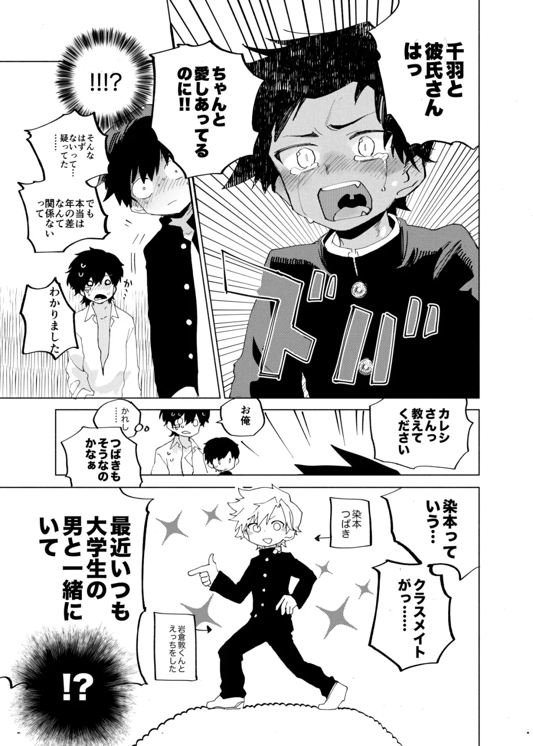 [Ocha] Sukima Chuuihou Fhentai - Page 34