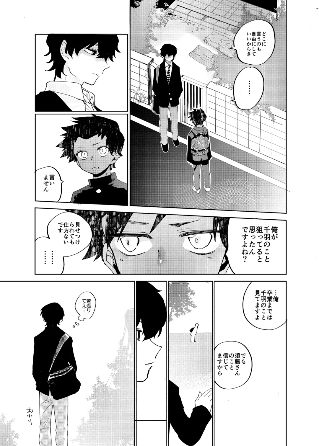 [Ocha] Sukima Chuuihou Fhentai - Page 38