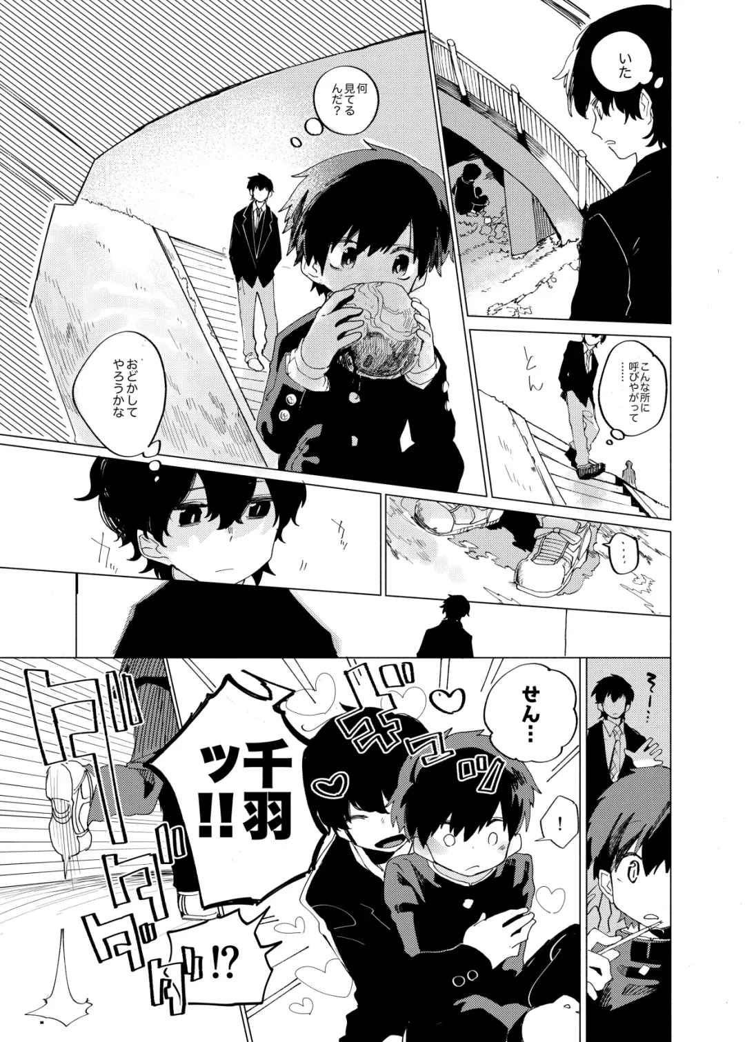 [Ocha] Sukima Chuuihou Fhentai - Page 6