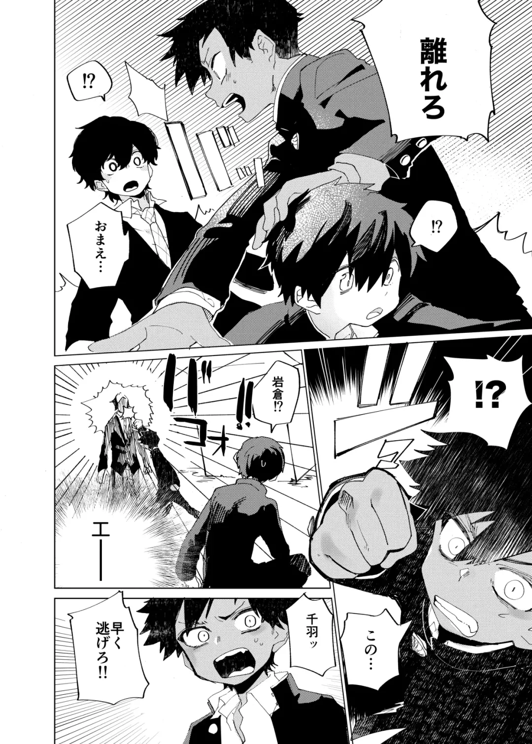 [Ocha] Sukima Chuuihou Fhentai - Page 7