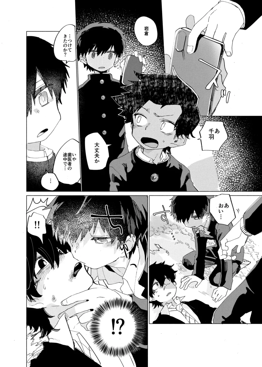 [Ocha] Sukima Chuuihou Fhentai - Page 9