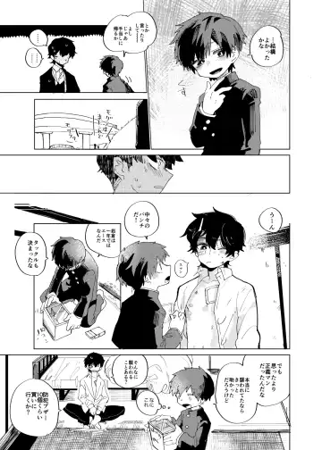 [Ocha] Sukima Chuuihou Fhentai - Page 12