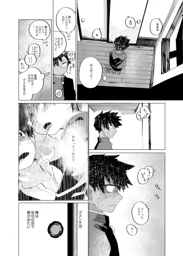 [Ocha] Sukima Chuuihou Fhentai - Page 15