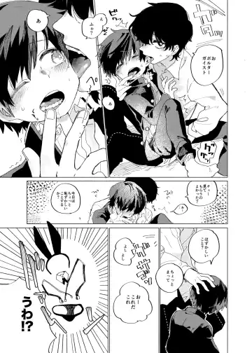 [Ocha] Sukima Chuuihou Fhentai - Page 16