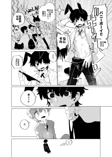 [Ocha] Sukima Chuuihou Fhentai - Page 17