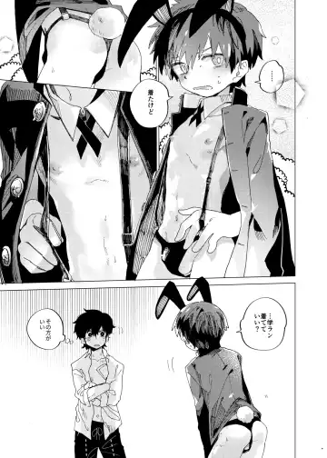 [Ocha] Sukima Chuuihou Fhentai - Page 18