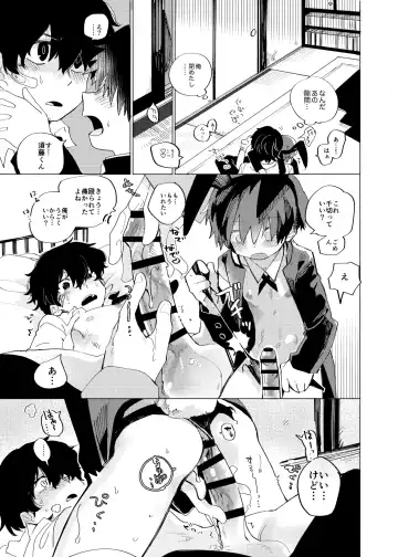 [Ocha] Sukima Chuuihou Fhentai - Page 24