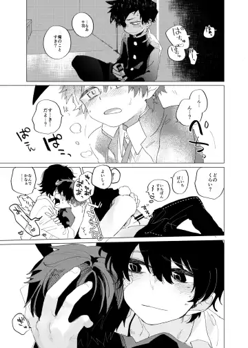 [Ocha] Sukima Chuuihou Fhentai - Page 26