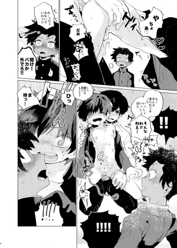 [Ocha] Sukima Chuuihou Fhentai - Page 29