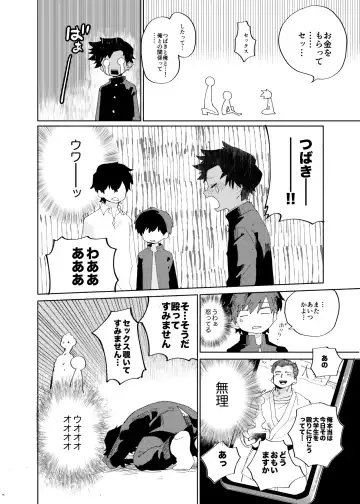 [Ocha] Sukima Chuuihou Fhentai - Page 35