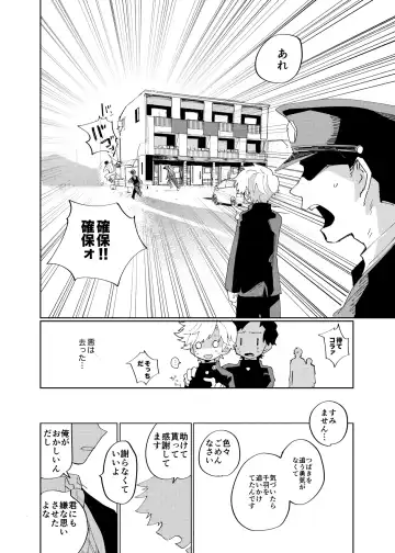 [Ocha] Sukima Chuuihou Fhentai - Page 37