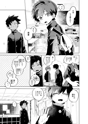 [Ocha] Sukima Chuuihou Fhentai - Page 4