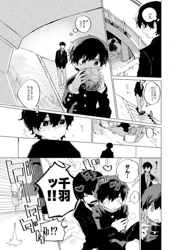 [Ocha] Sukima Chuuihou Fhentai - Page 6