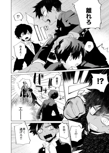 [Ocha] Sukima Chuuihou Fhentai - Page 7