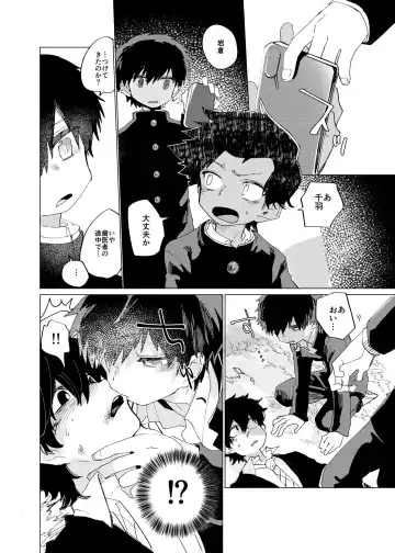 [Ocha] Sukima Chuuihou Fhentai - Page 9