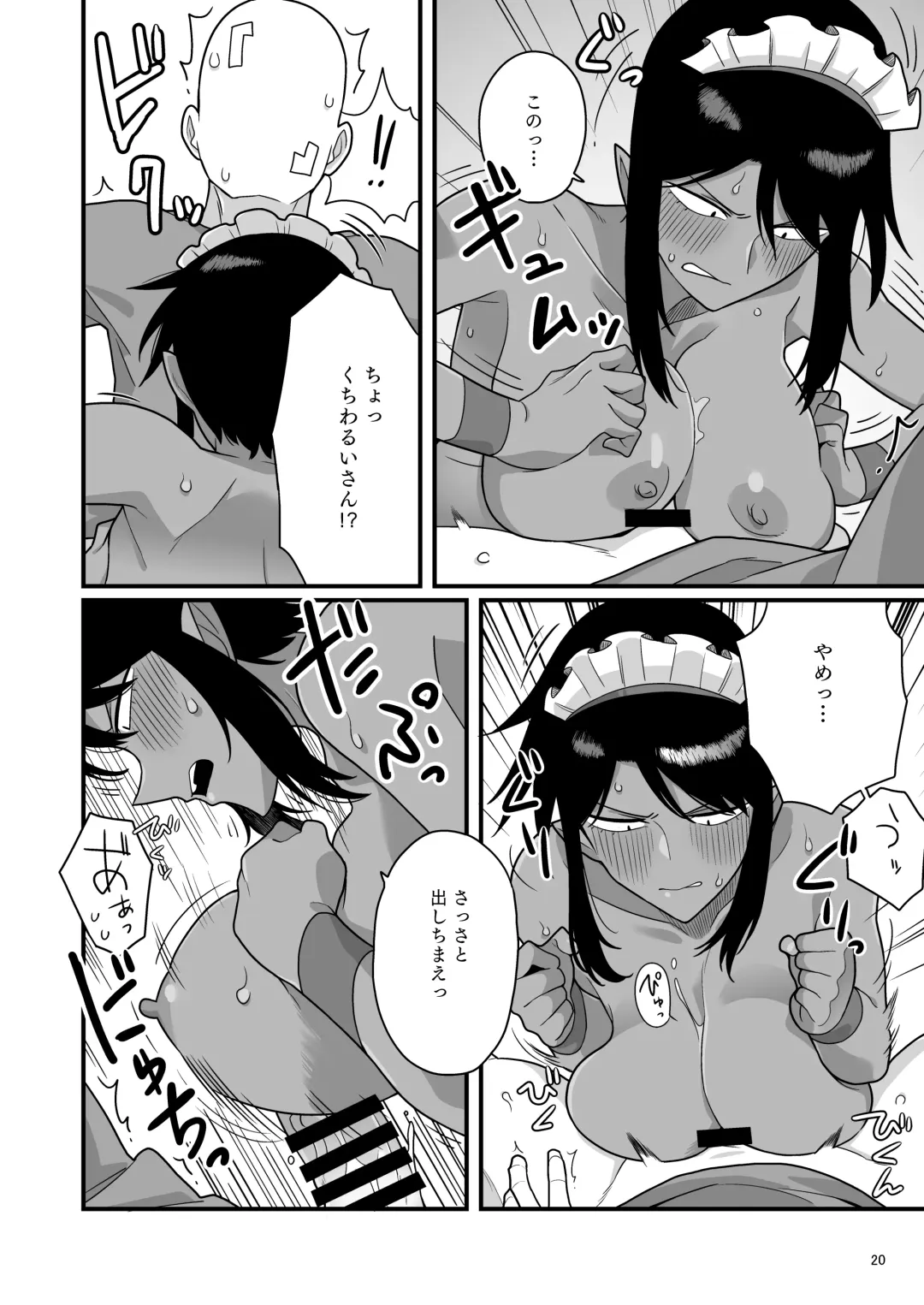[Ebi Fry Teishoku] Kuchi Warui-san no Yowami o Nigitte Iroiro Sasete Morau Hon Fhentai - Page 19