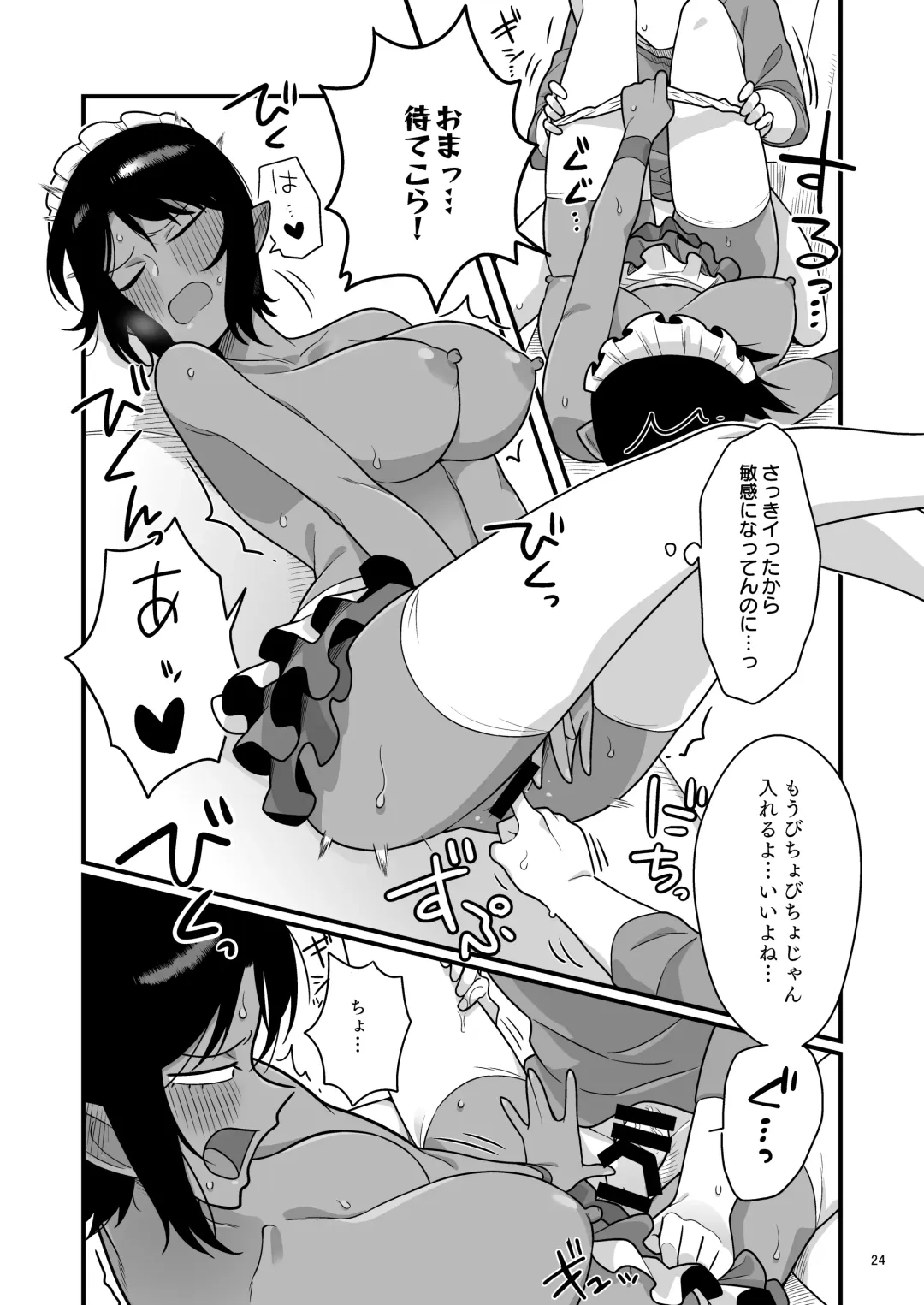 [Ebi Fry Teishoku] Kuchi Warui-san no Yowami o Nigitte Iroiro Sasete Morau Hon Fhentai - Page 23