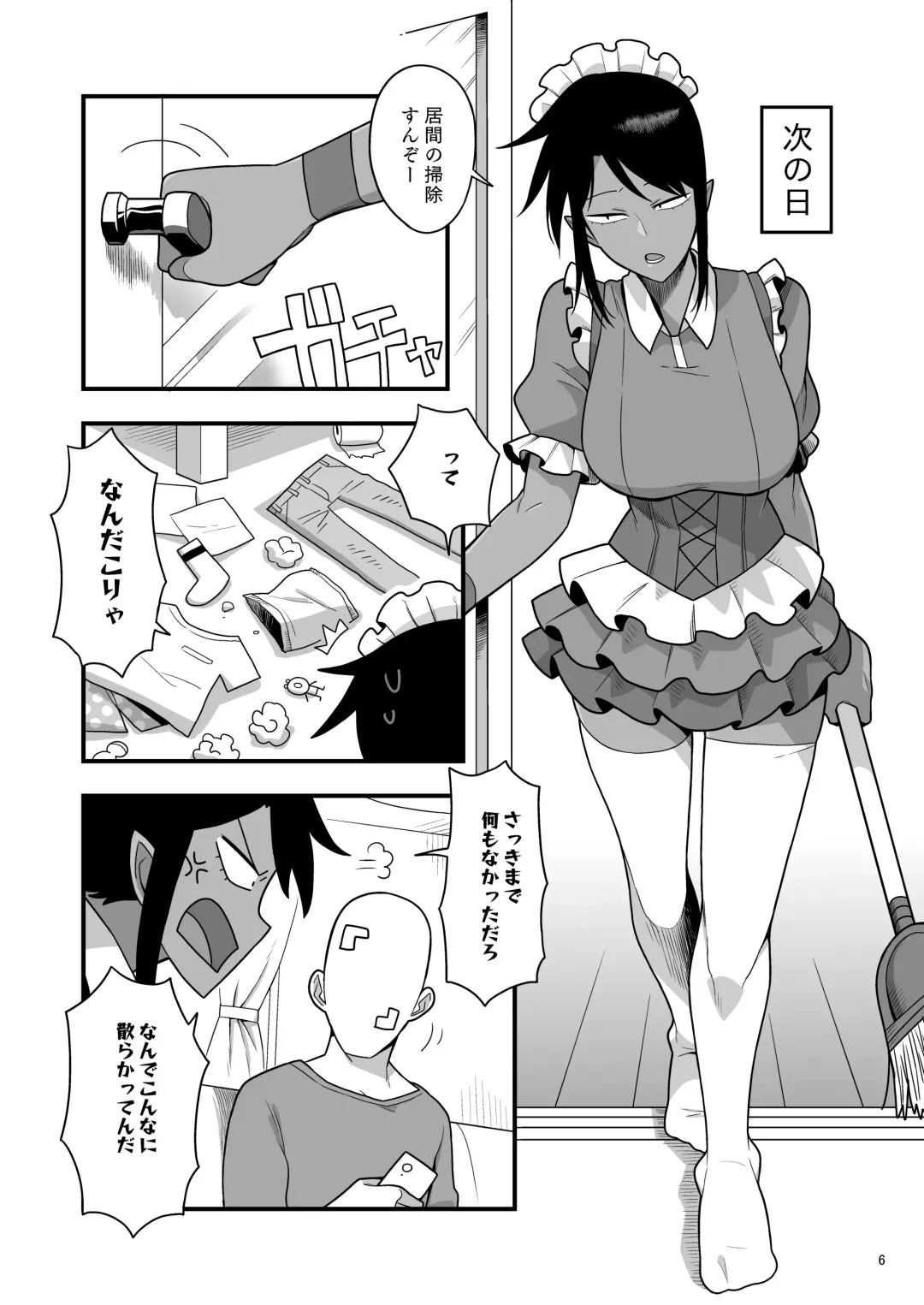[Ebi Fry Teishoku] Kuchi Warui-san no Yowami o Nigitte Iroiro Sasete Morau Hon Fhentai - Page 5