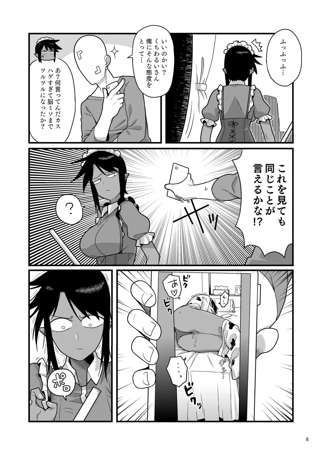 [Ebi Fry Teishoku] Kuchi Warui-san no Yowami o Nigitte Iroiro Sasete Morau Hon Fhentai - Page 7