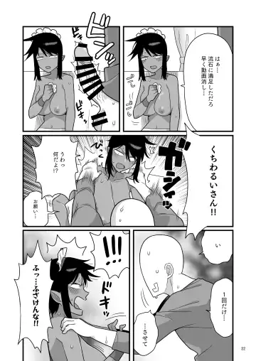 [Ebi Fry Teishoku] Kuchi Warui-san no Yowami o Nigitte Iroiro Sasete Morau Hon Fhentai - Page 21