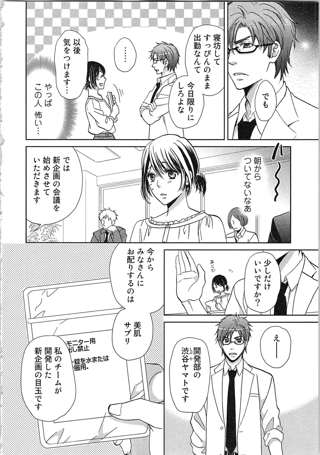 [Kasaki Takao] 24 Jikan Ikippanashi!  Nurechau Shanai Monitor Fhentai - Page 10