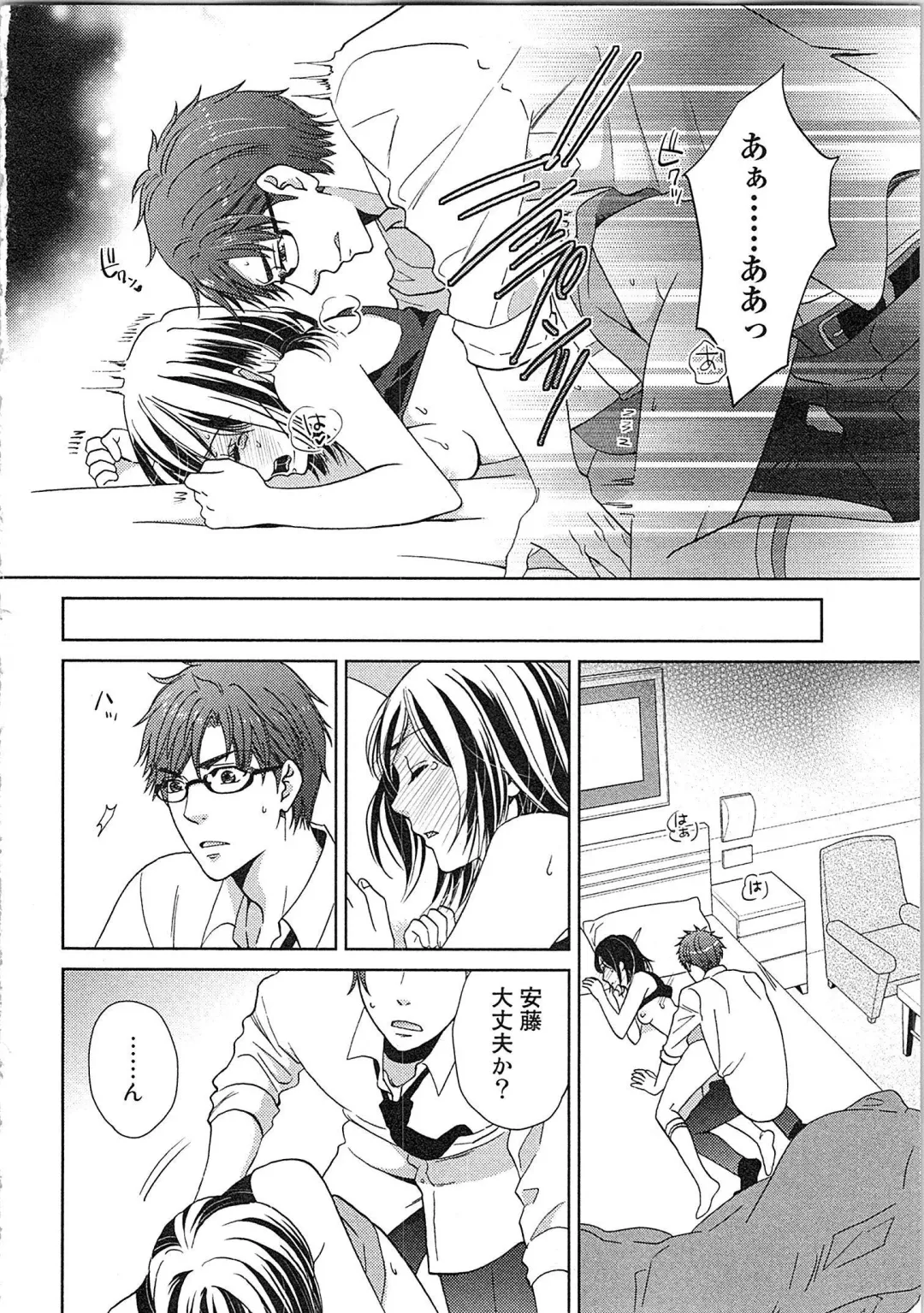 [Kasaki Takao] 24 Jikan Ikippanashi!  Nurechau Shanai Monitor Fhentai - Page 100